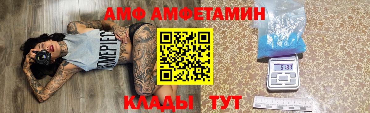 Амфетамин VHQ  Амфетамин  АМФЕТАМИН  Ачинск 