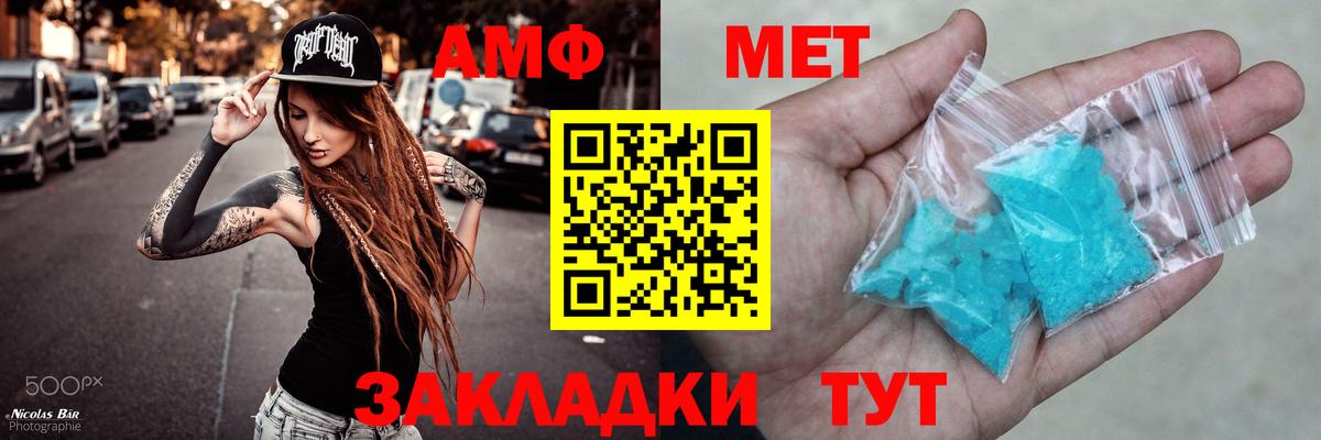 АМФ 98%  Amphetamine  Ачинск  Вход с VPN 