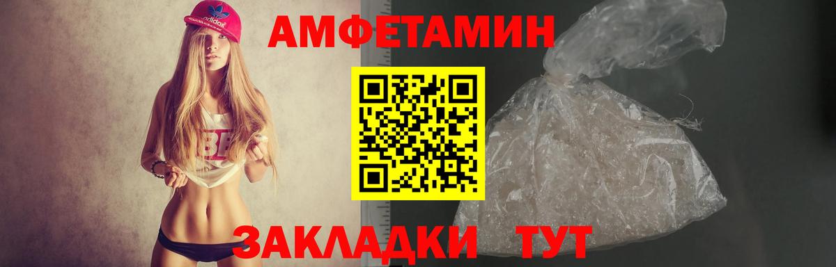 Amphetamine VHQ Ачинск
