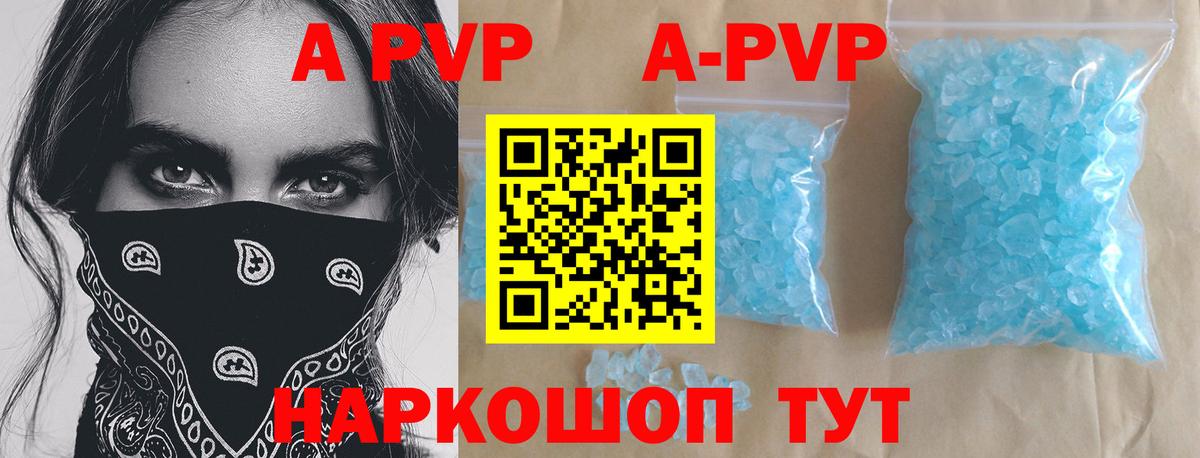 A-PVP  Ачинск  Alfa_PVP Crystall  купить наркотики цена  Альфа ПВП СК  A PVP СК КРИС 