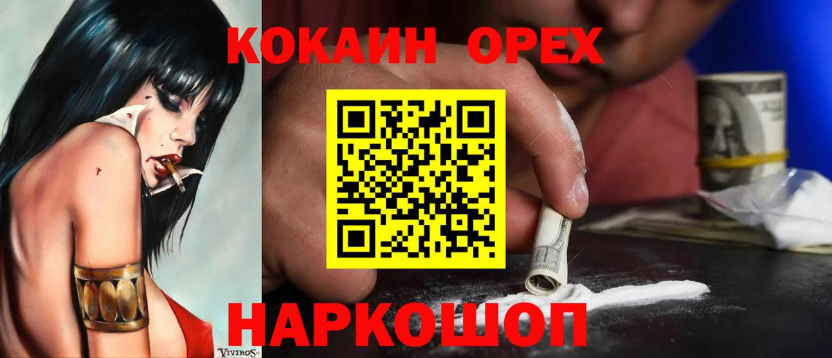 Кокаин Боливия  КОКАИН Fish Scale  Ачинск  Вход с VPN 