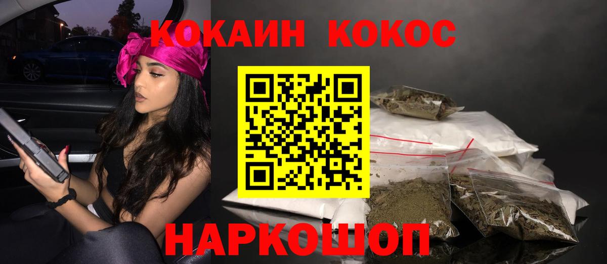цена наркотик  COCAIN  Cocaine Перу  Ачинск  Cocaine Перу 