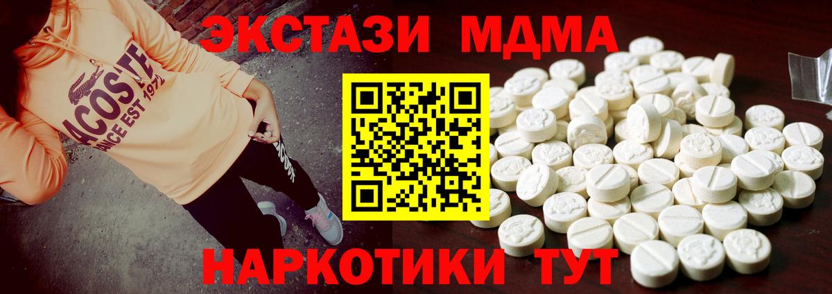 ЭКСТАЗИ  Вход с VPN  Ачинск  ЭКСТАЗИ 99%  Ecstasy Punisher 