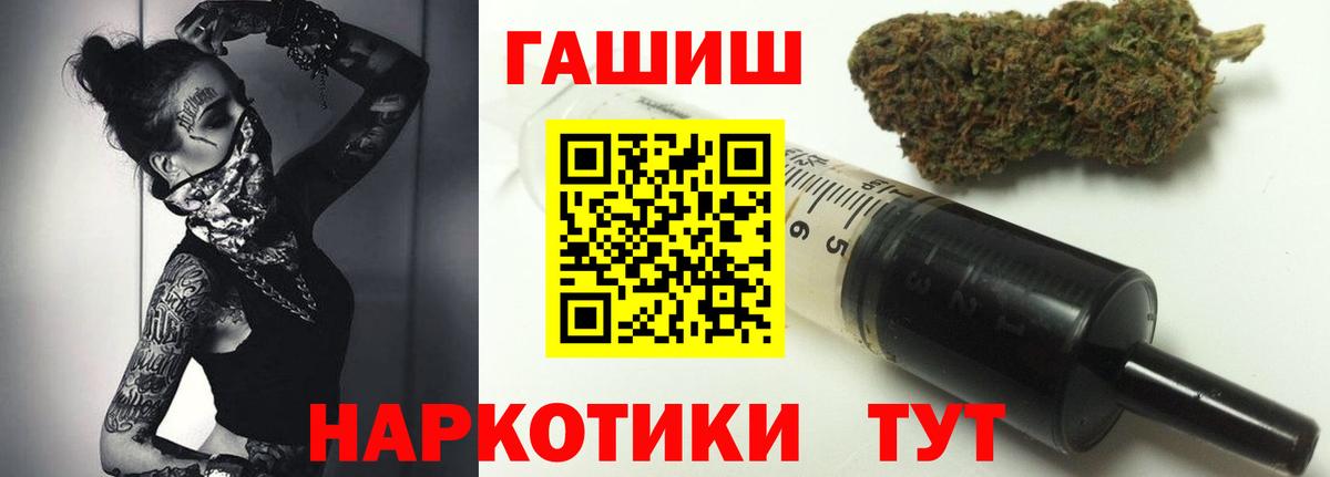 Гашиш Cannabis Ачинск