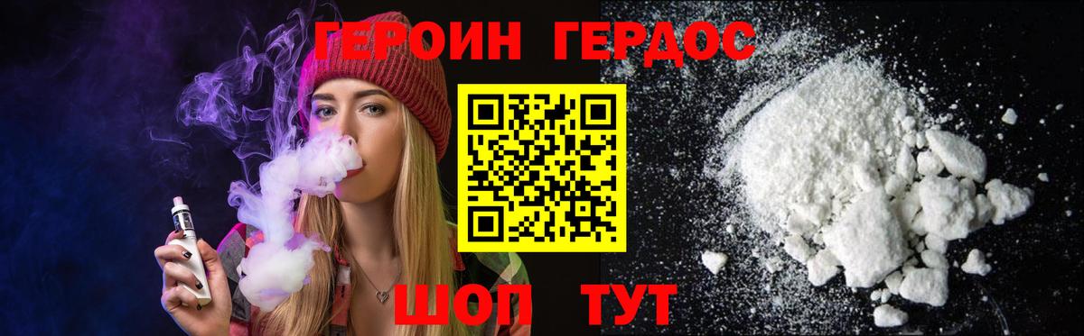 Героин Heroin  Героин  Ачинск 