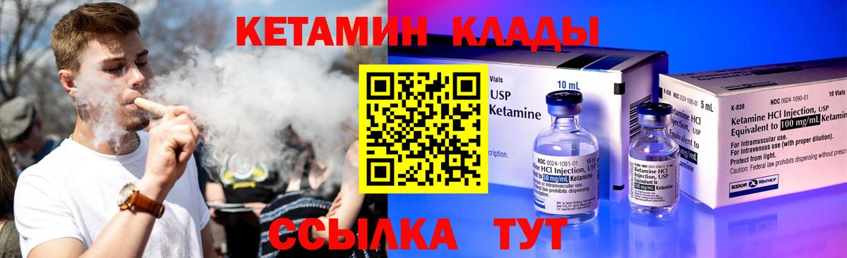 КЕТАМИН ketamine Ачинск