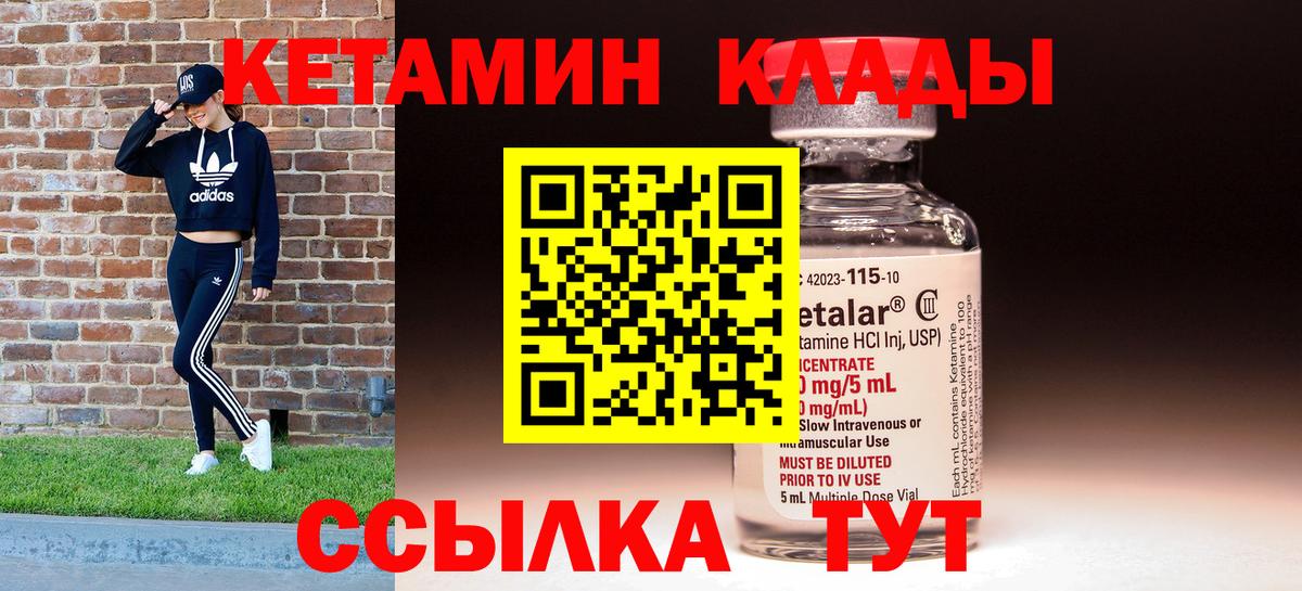 КЕТАМИН ketamine  Кетамин ketamine  Вход с VPN  Ачинск 