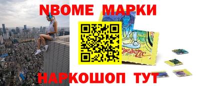 марки nbome Белореченск