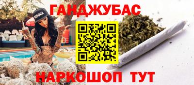 гашишное масло Бердск