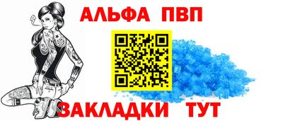 ALPHA-PVP Апрелевка