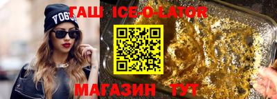гашишное масло Бердск