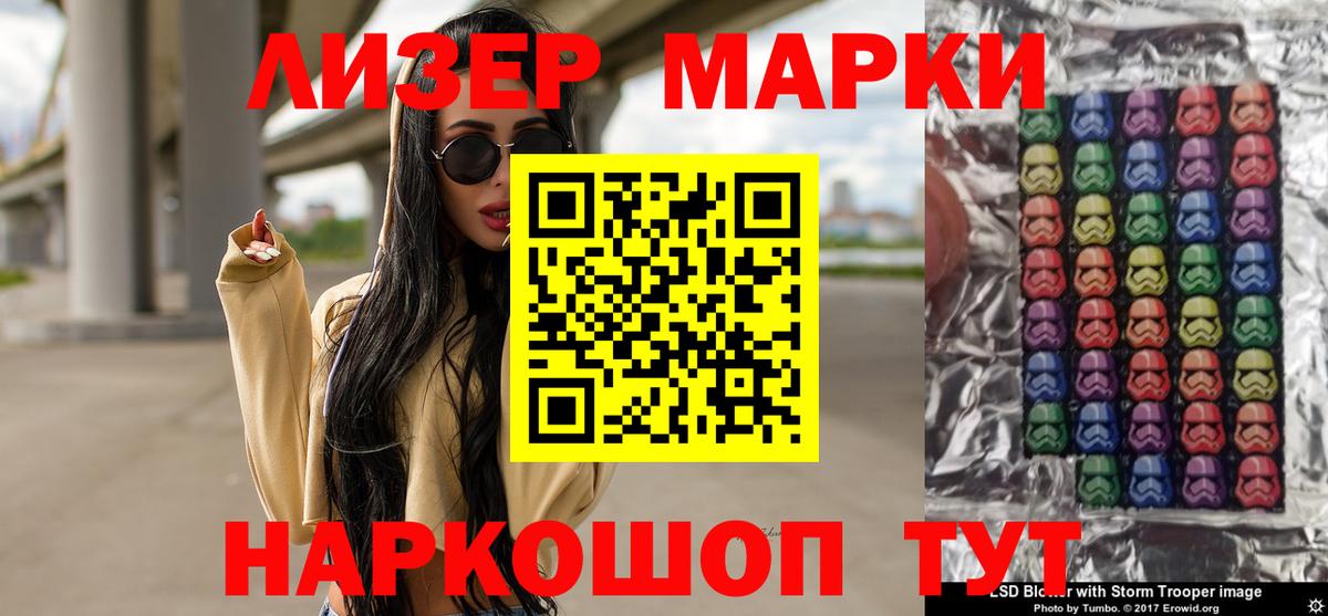 LSD-25 экстази ecstasy  Лсд 25 экстази кислота  Ачинск  Вход с VPN 