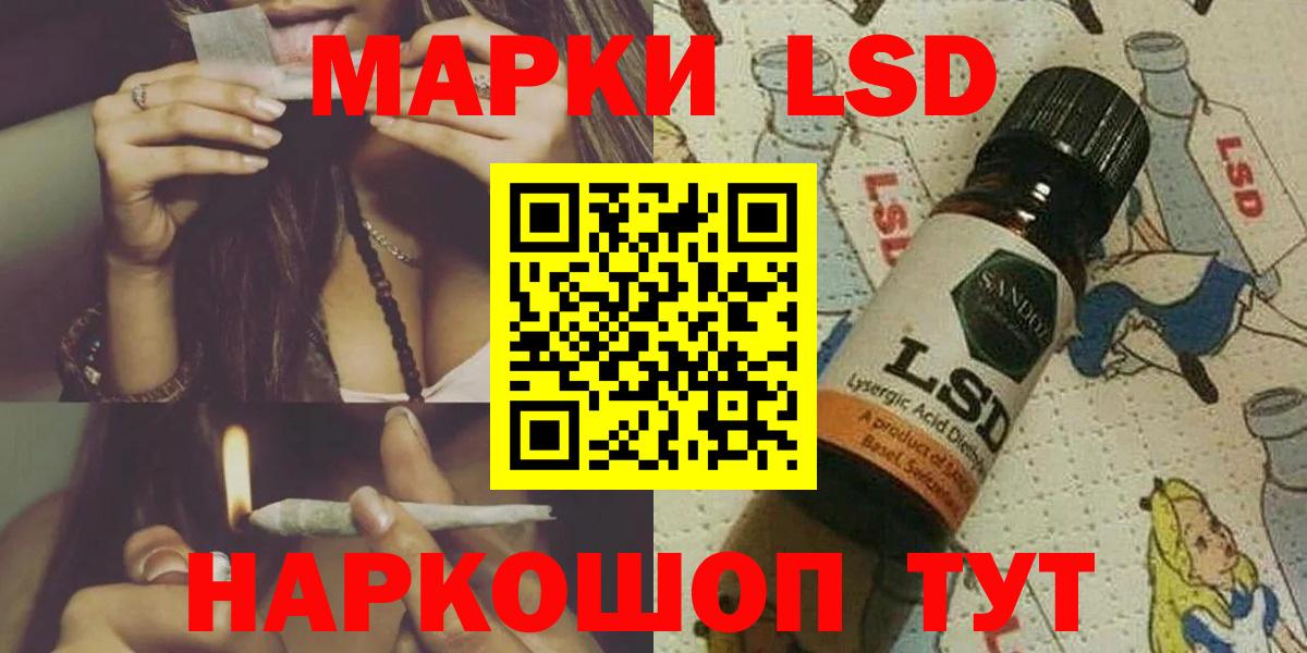 LSD-25 экстази кислота Ачинск