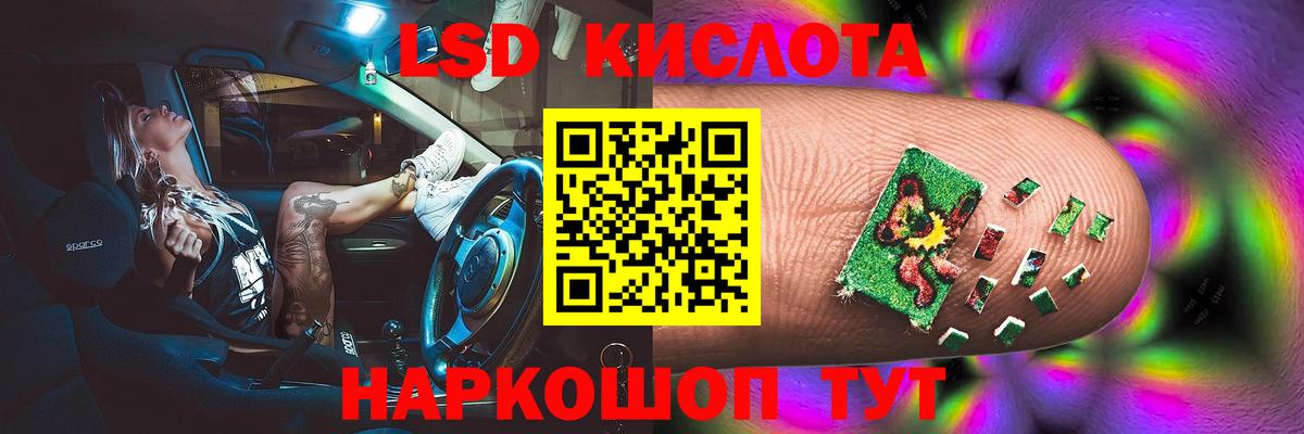 ЛСД экстази кислота  ЛСД экстази ecstasy  Ачинск 