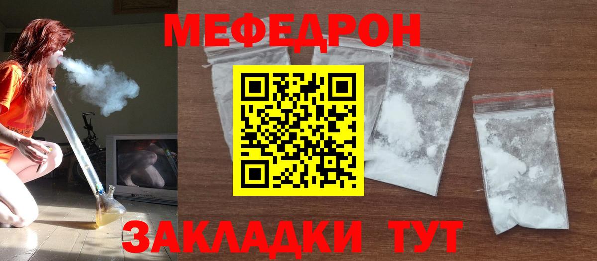 МЕФ mephedrone  МЕФ  МЯУ-МЯУ  Ачинск  МЕФ 4 MMC 