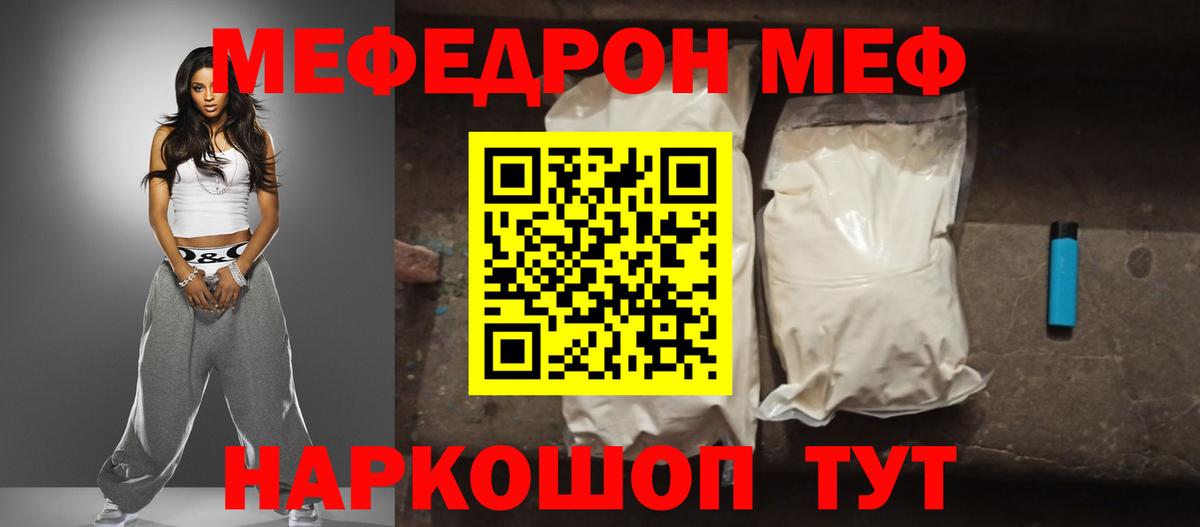 Меф  Ачинск