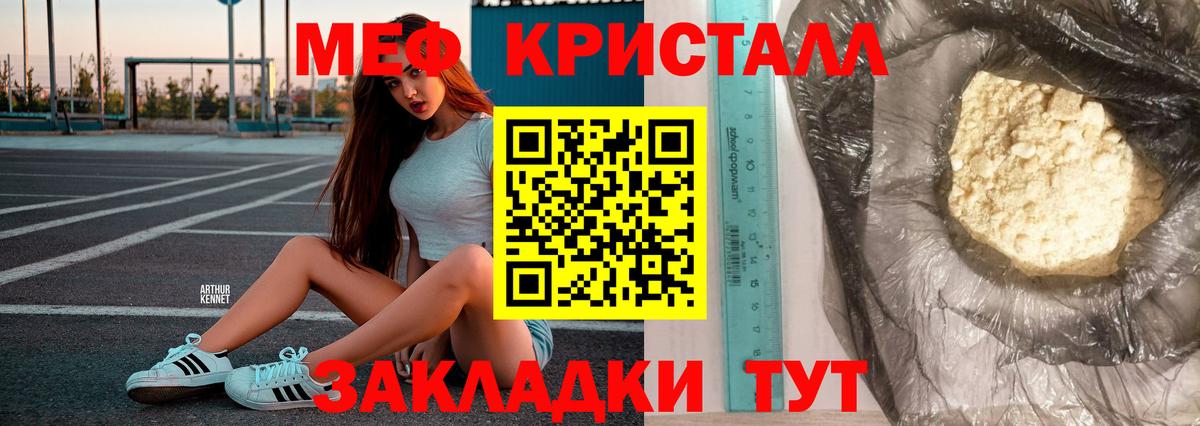 Меф мяу мяу мука Ачинск