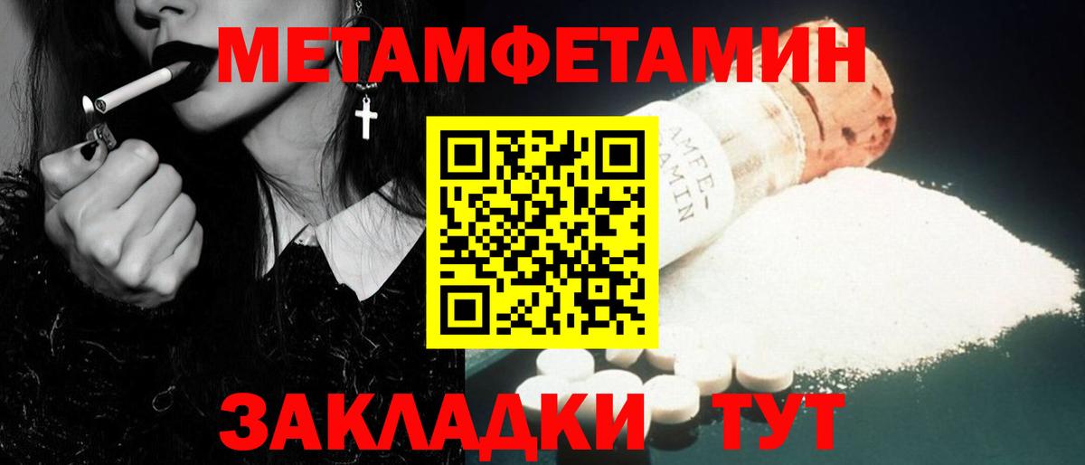 Первитин мет  Вход с VPN  Ачинск 