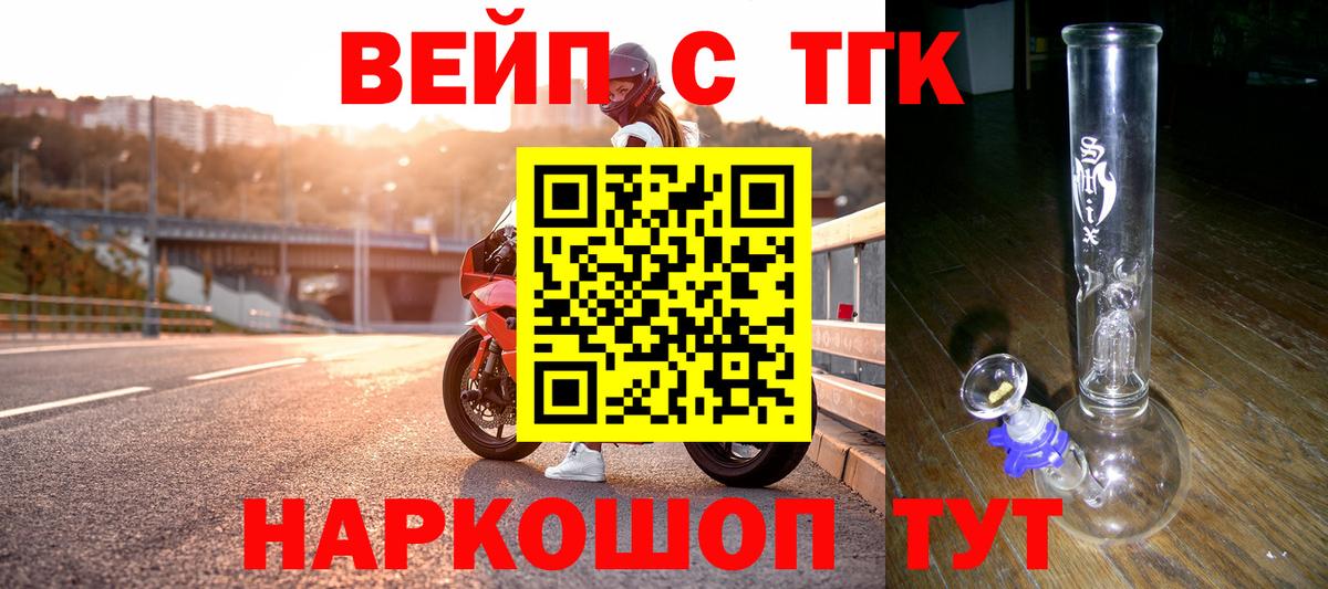 ТГК концентрат Ачинск