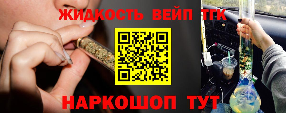 закладка  Вход с VPN  Ачинск  ТГК THC oil 