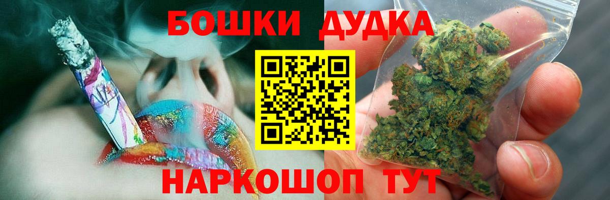 Бошки Шишки план Ачинск