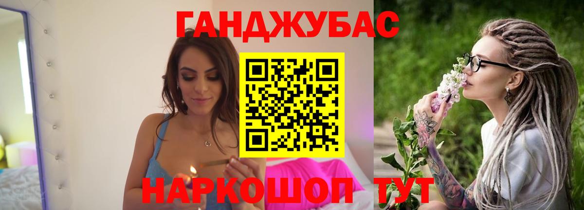 Бошки Шишки гибрид  Бошки Шишки планчик  Конопля Ganja  Вход с VPN  Ачинск 